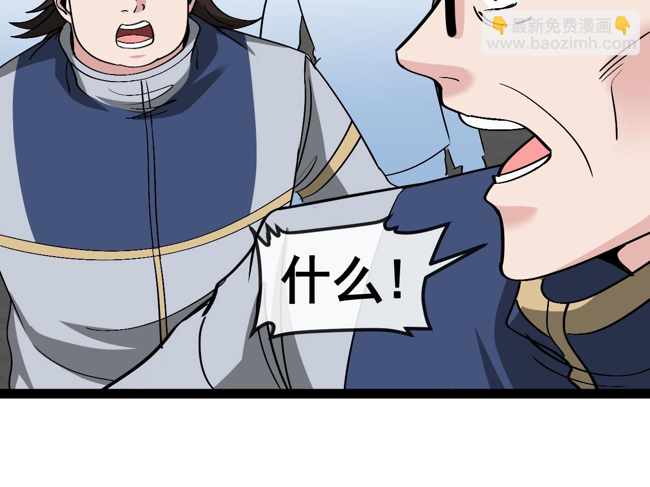 🍱神级升级系统 第159话  少年归来 第34页