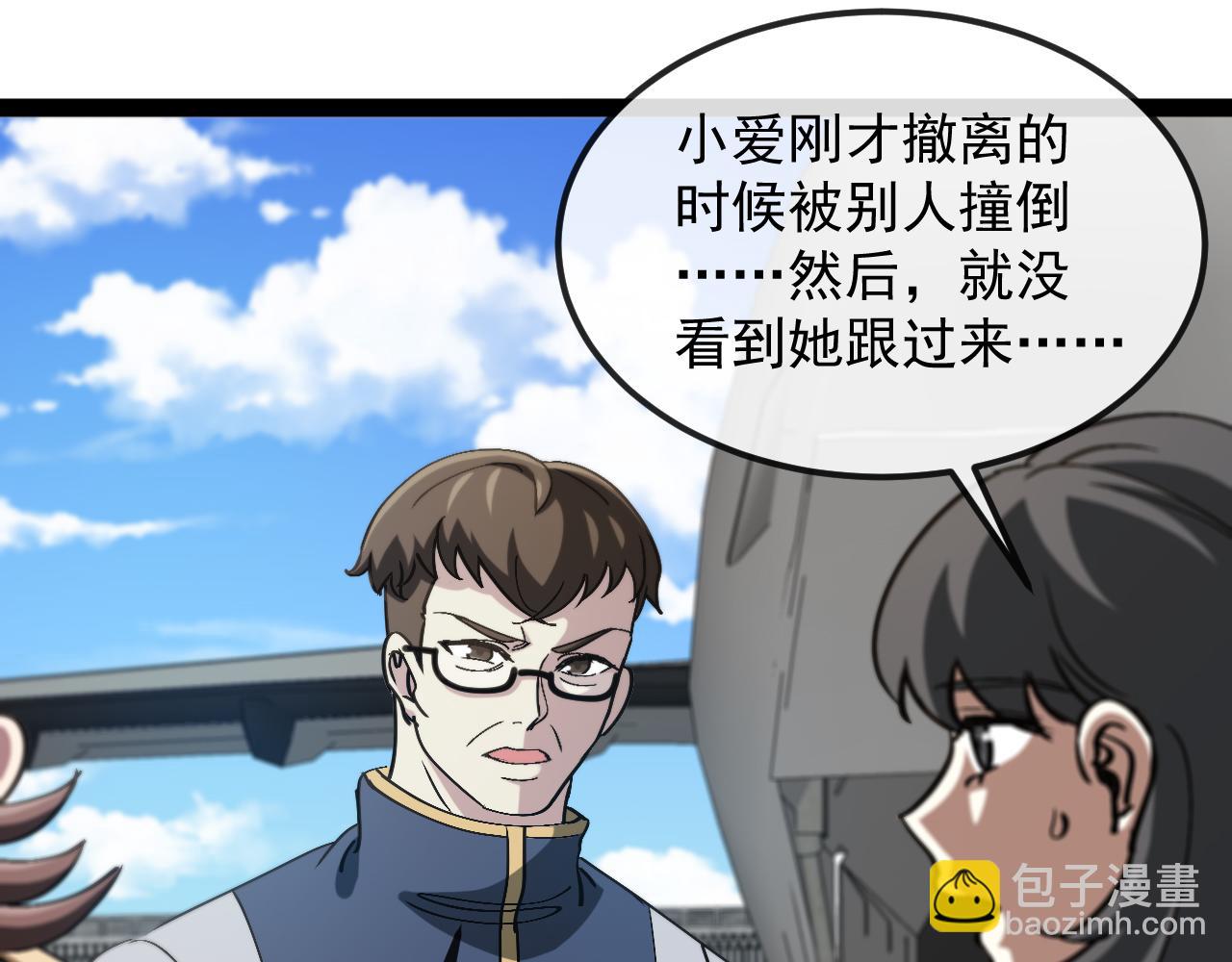 🍱神级升级系统 第159话  少年归来 第35页