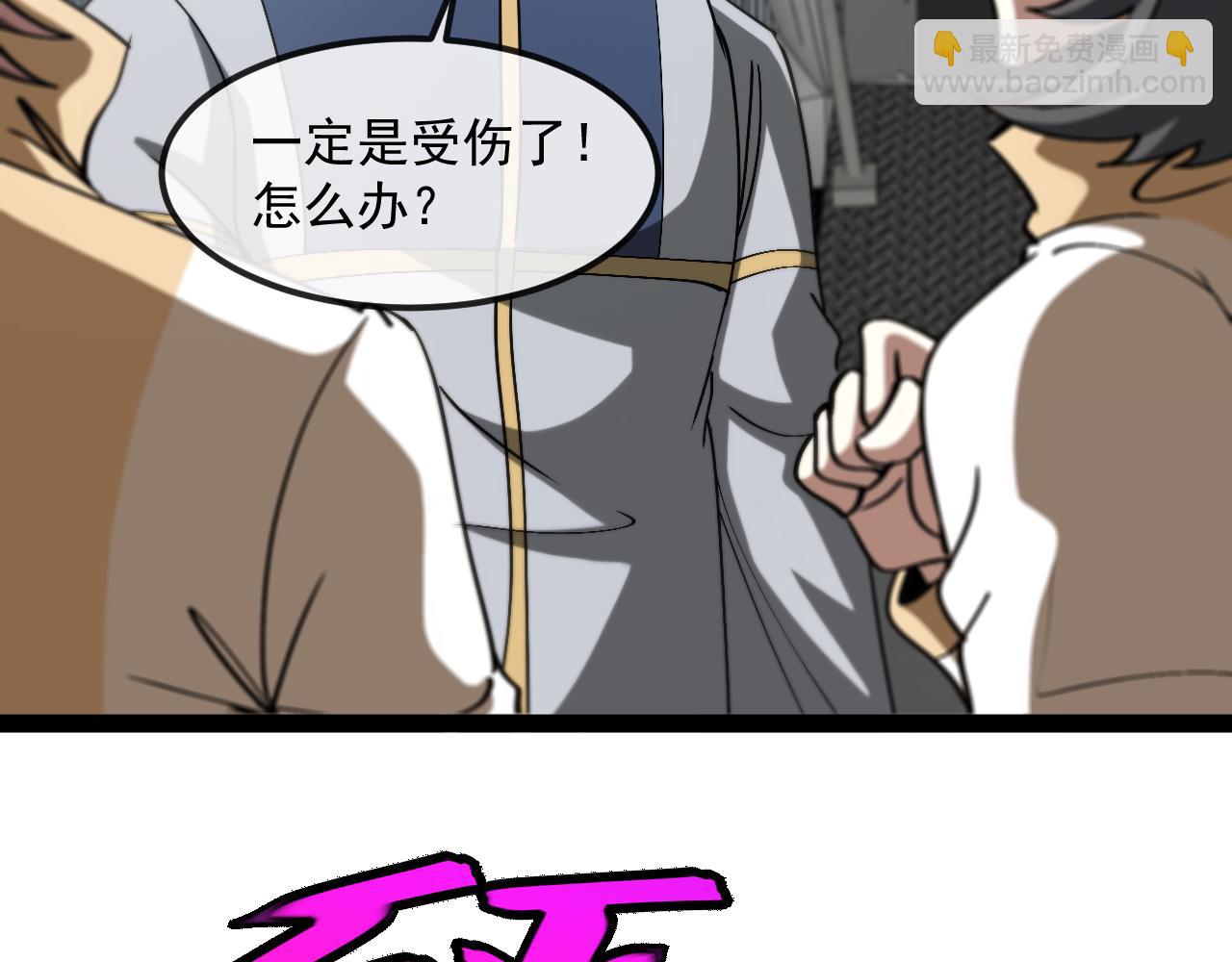 🍱神级升级系统 第159话  少年归来 第36页