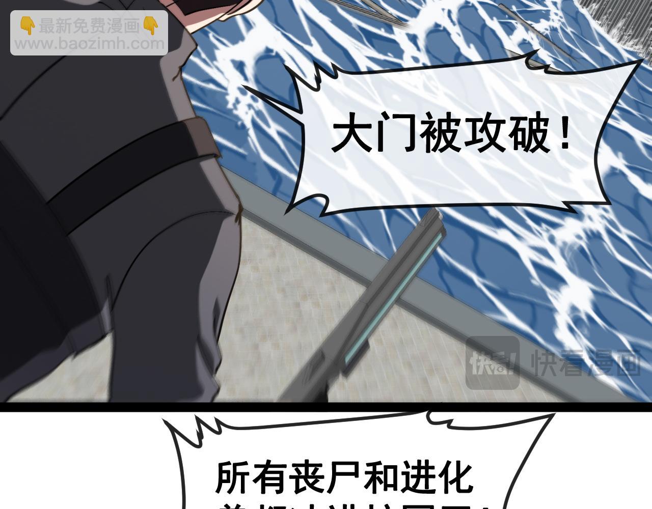 🍱神级升级系统 第159话  少年归来 第38页