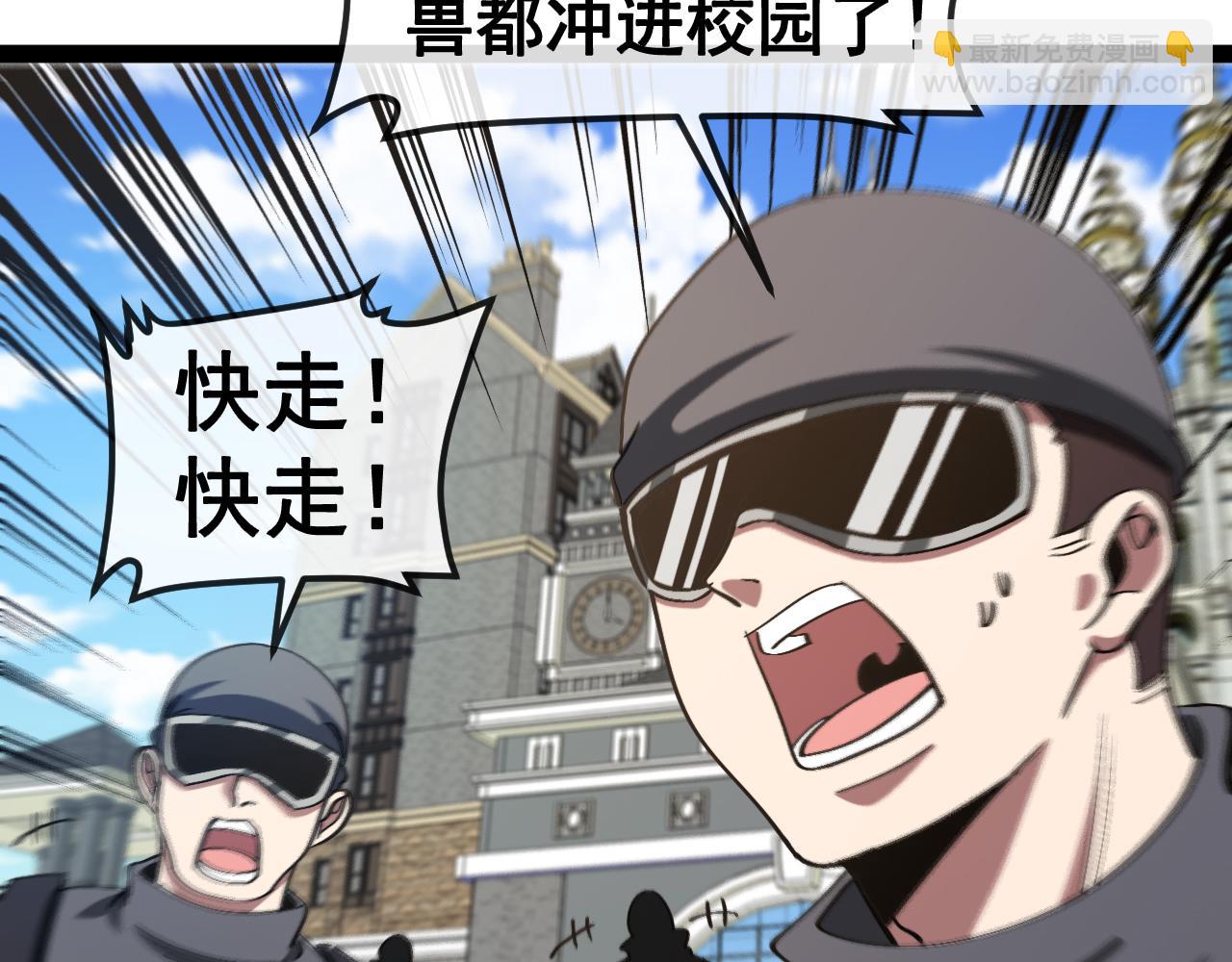 🍱神级升级系统 第159话  少年归来 第39页