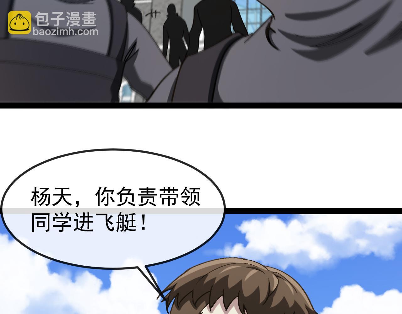 🍱神级升级系统 第159话  少年归来 第40页