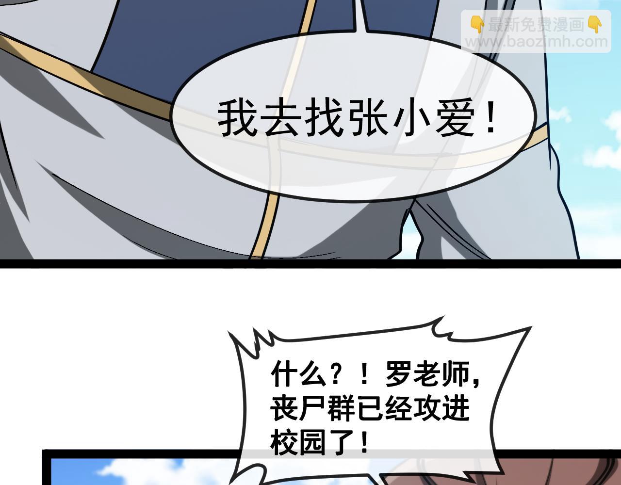 🍱神级升级系统 第159话  少年归来 第42页