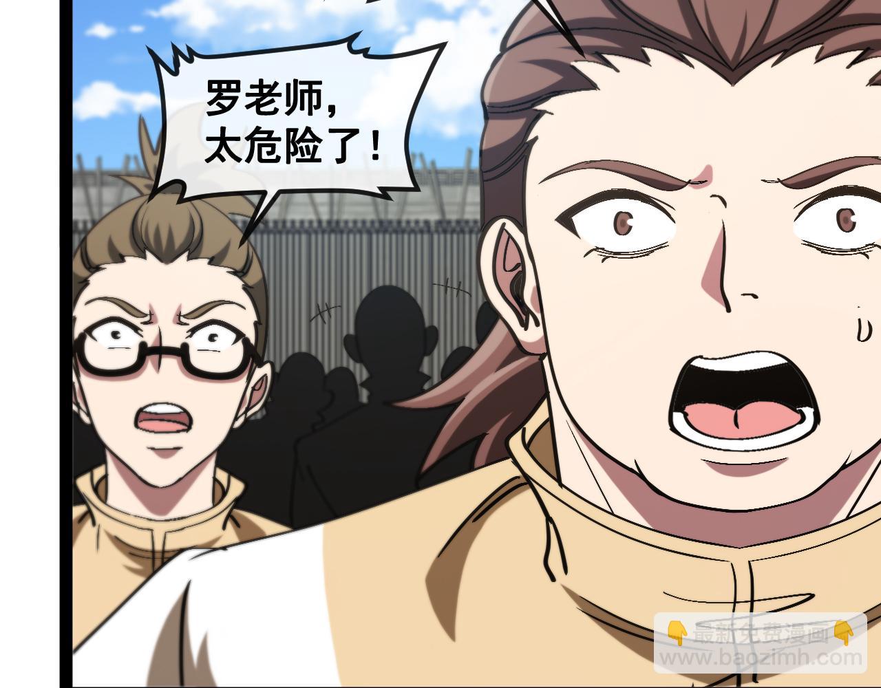 🍱神级升级系统 第159话  少年归来 第43页