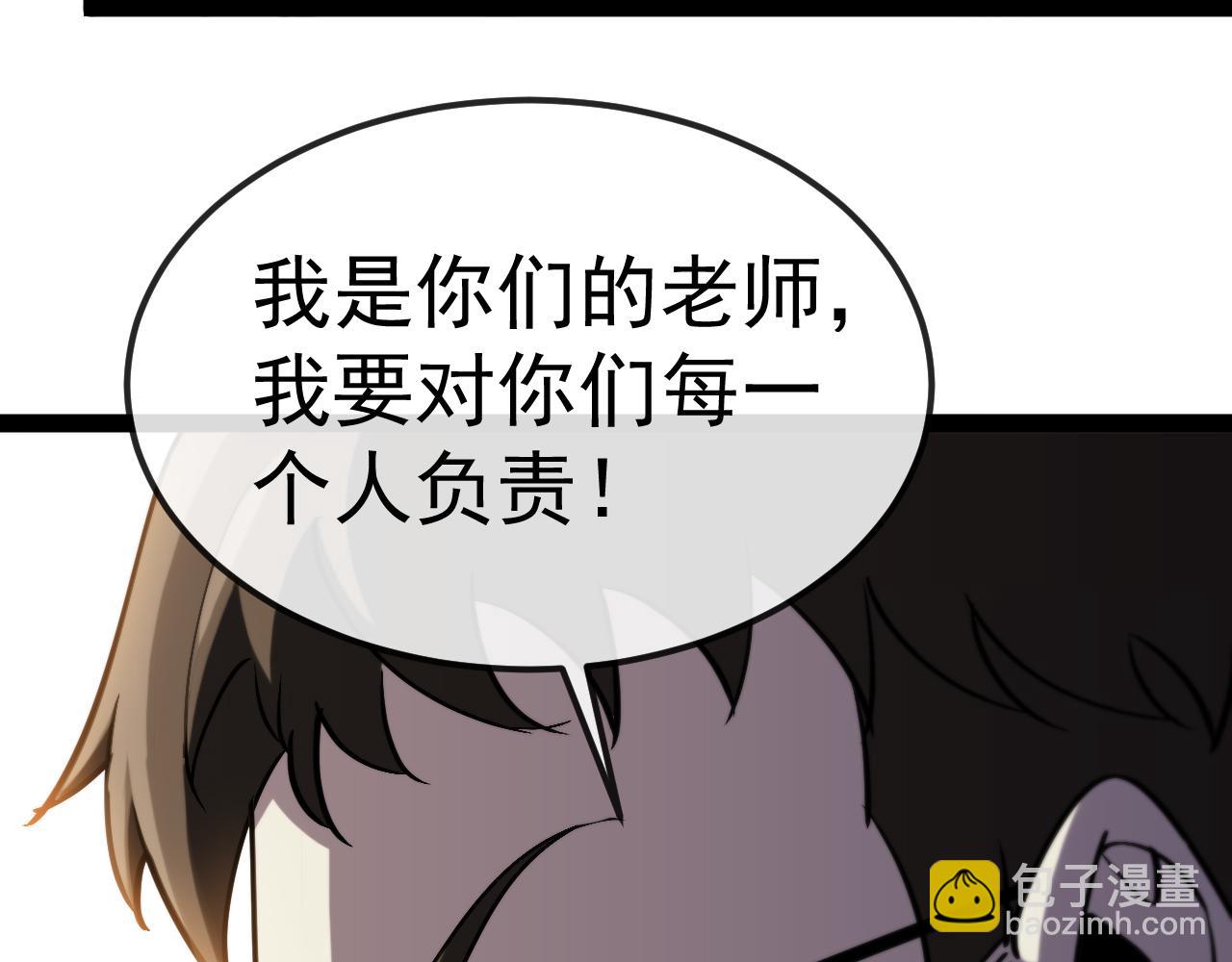 🍱神级升级系统 第159话  少年归来 第44页