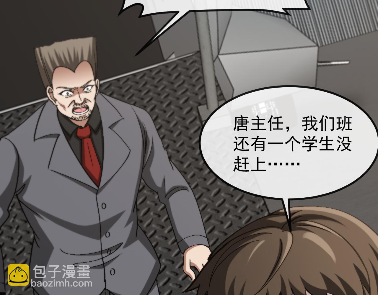 🍱神级升级系统 第159话  少年归来 第47页