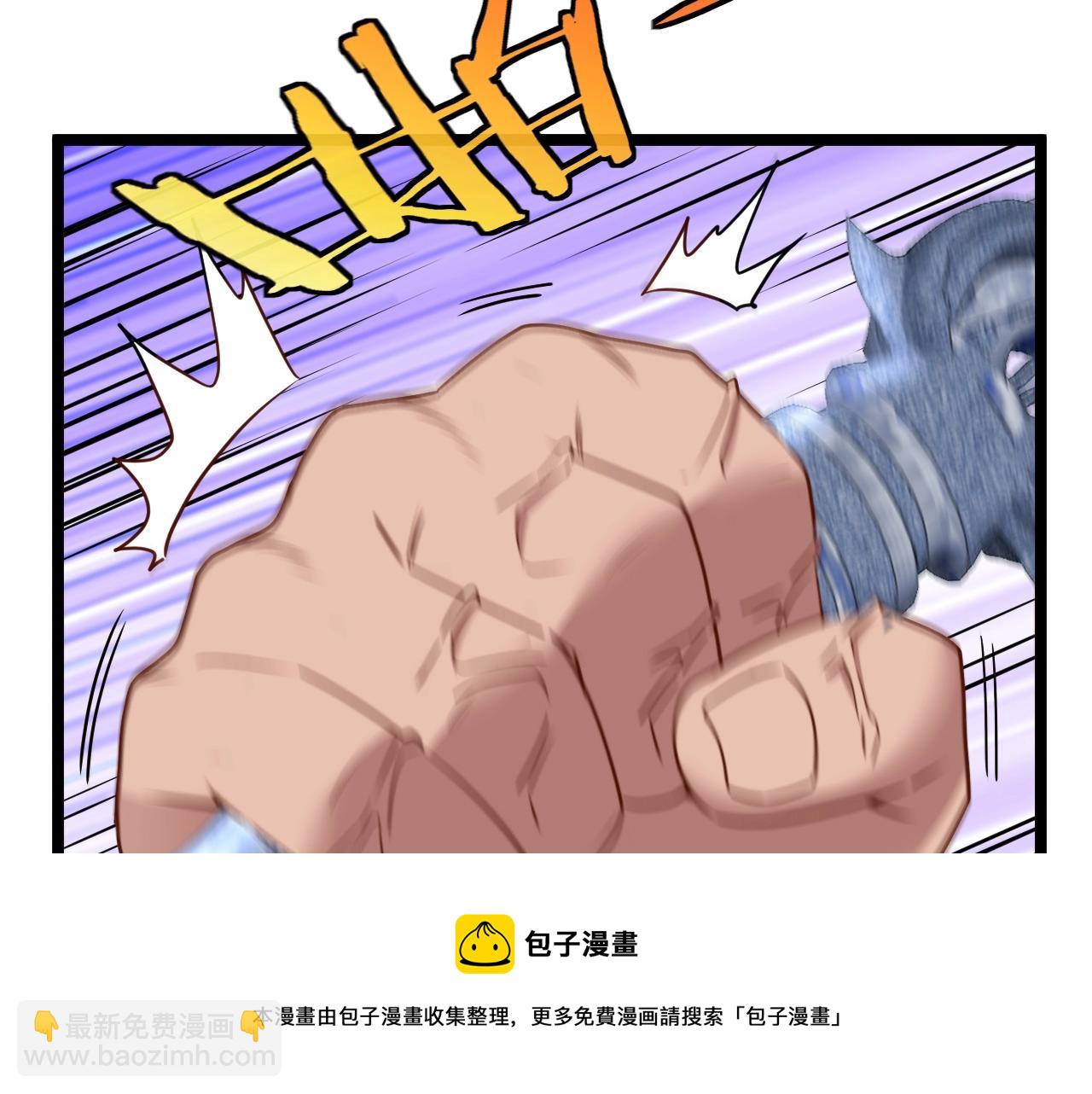 🍱神级升级系统 第17话 大败唐天！ 第13页