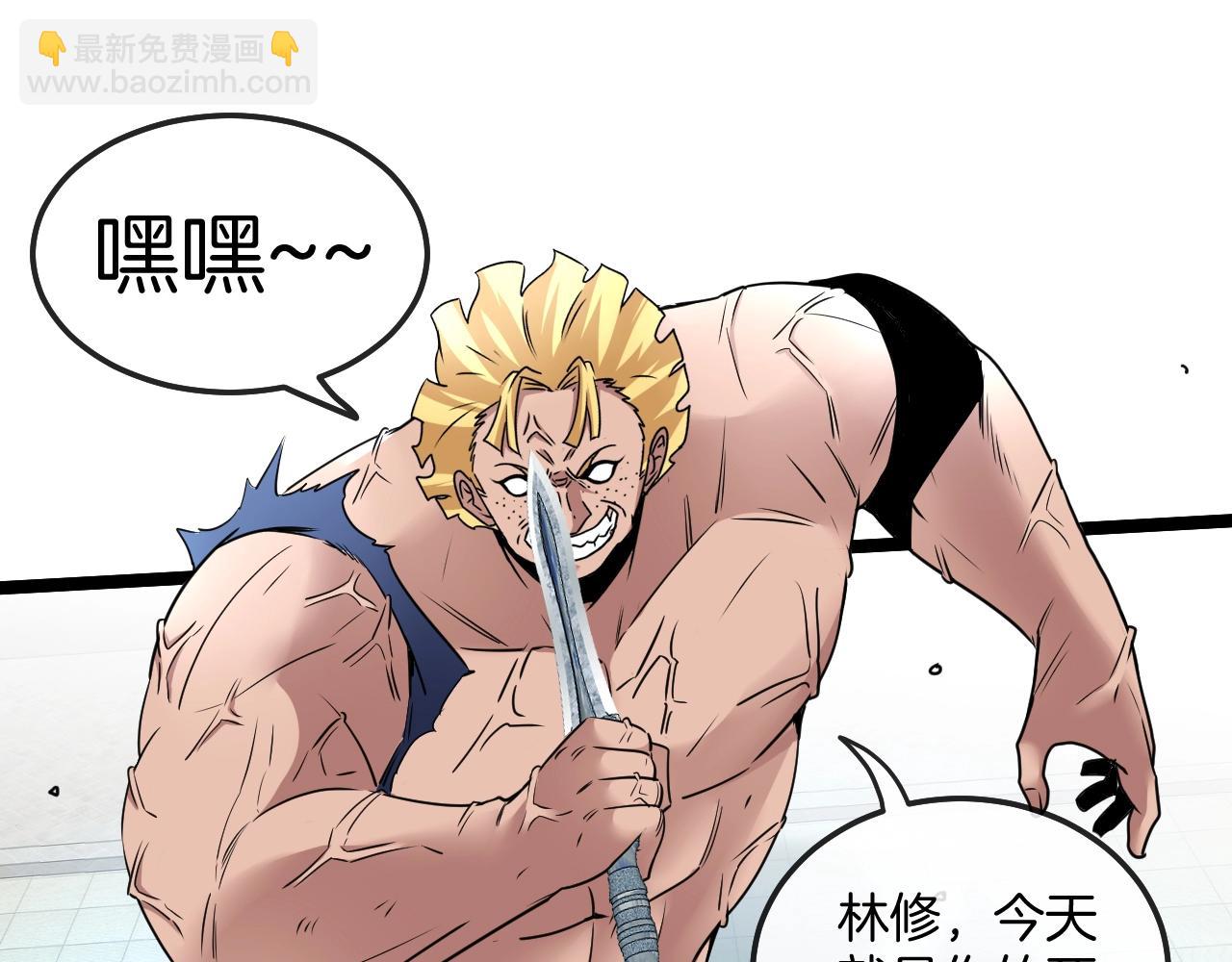 🍱神级升级系统 第17话 大败唐天！ 第15页