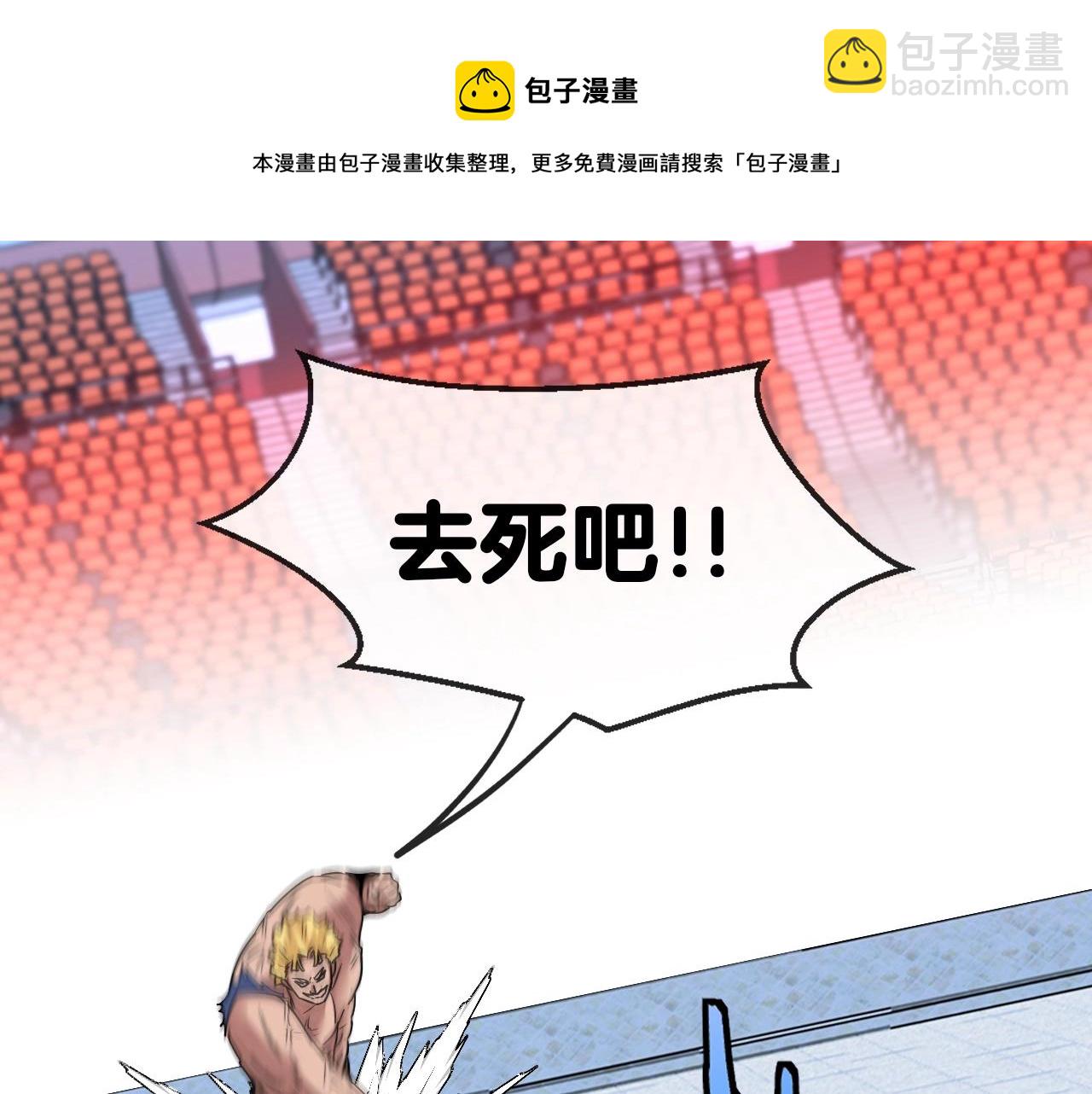 🍱神级升级系统 第17话 大败唐天！ 第21页