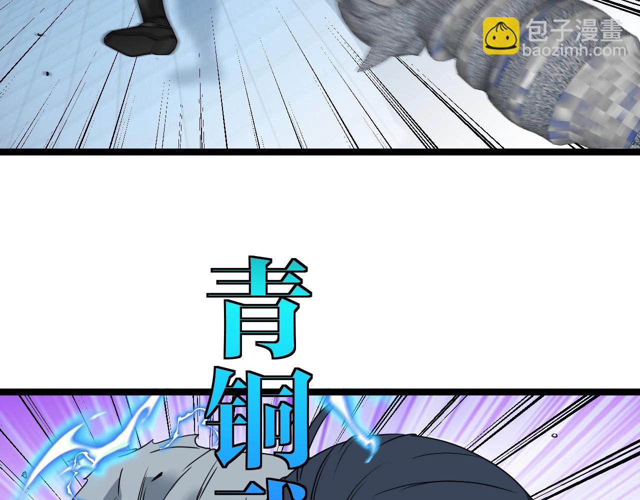 🍱神级升级系统 第17话 大败唐天！ 第27页
