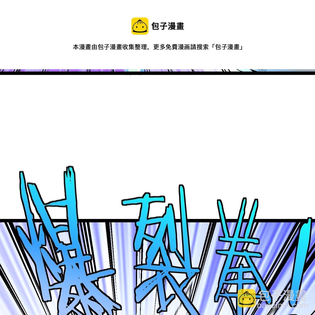 🍱神级升级系统 第17话 大败唐天！ 第29页