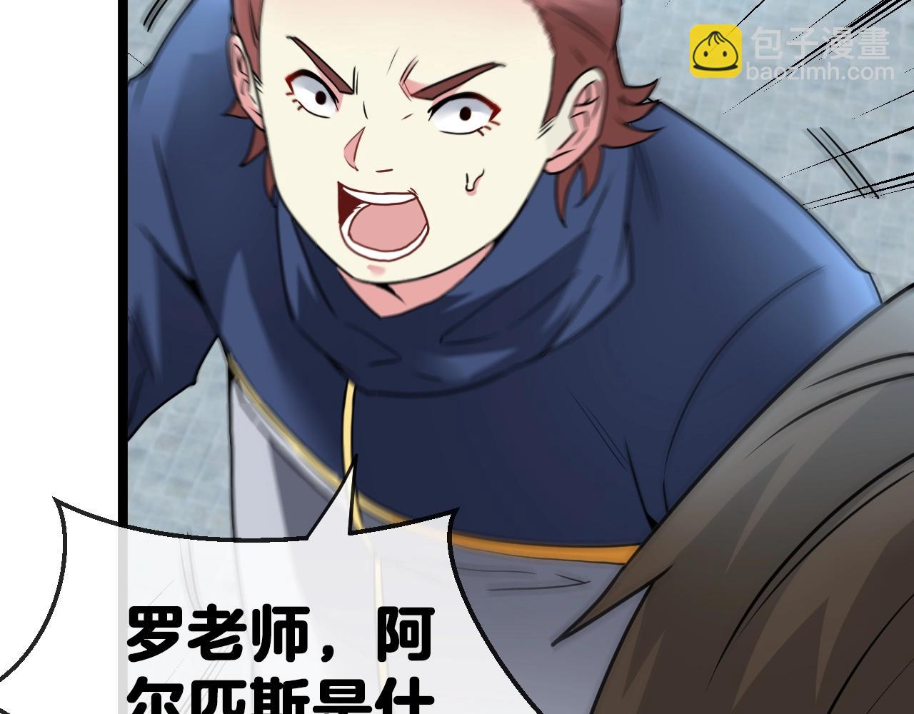 🍱神级升级系统 第17话 大败唐天！ 第40页
