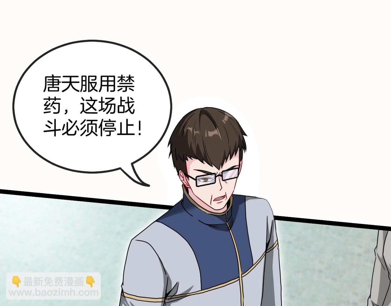 🍱神级升级系统 第17话 大败唐天！ 第47页
