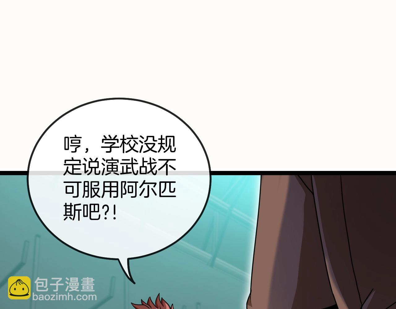 🍱神级升级系统 第17话 大败唐天！ 第50页