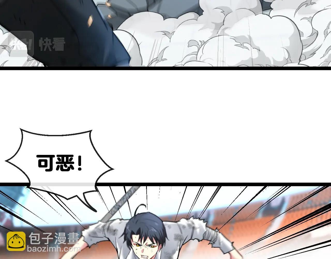 🍱神级升级系统 第17话 大败唐天！ 第8页