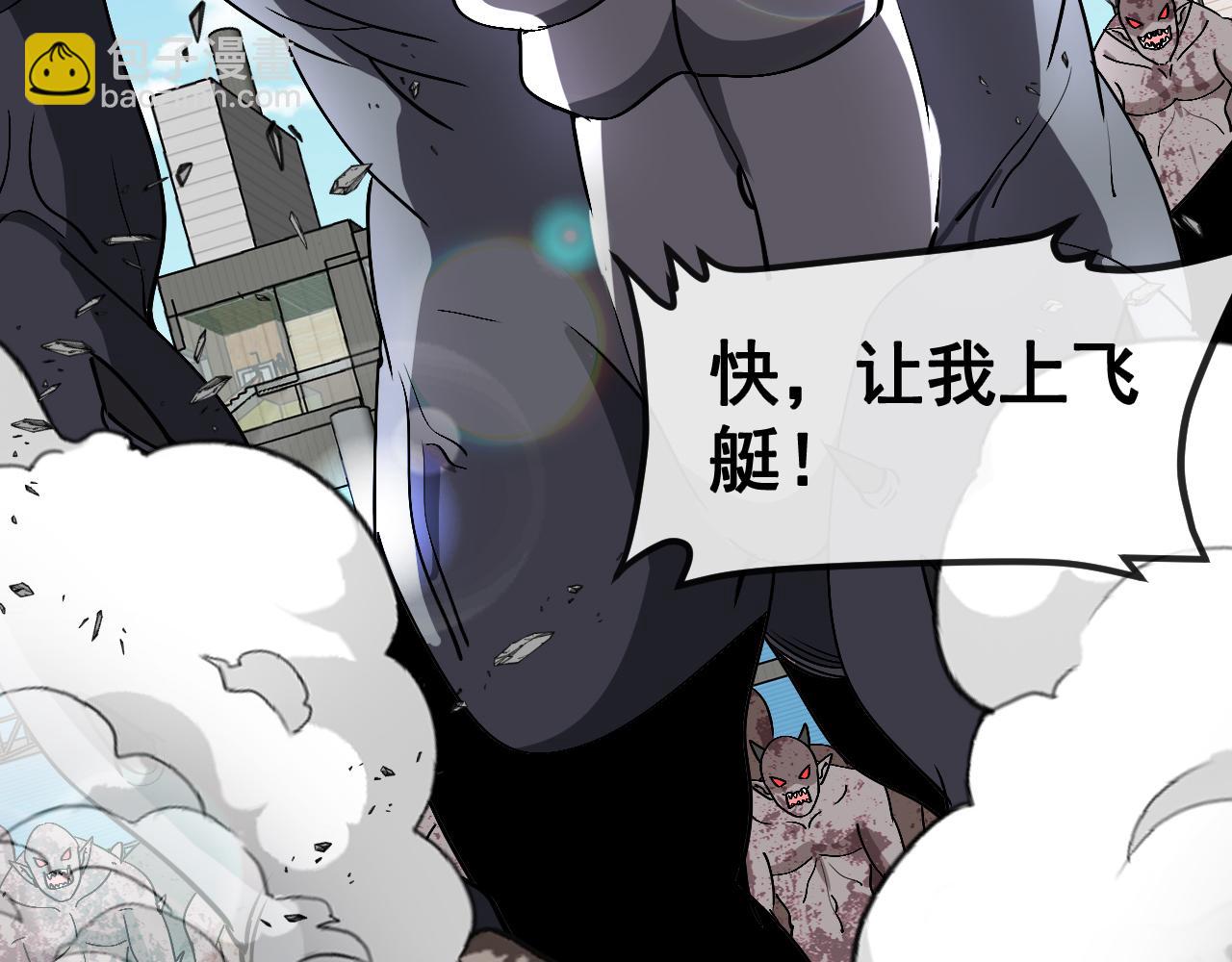 🍱神级升级系统 第161话 领域！九阶？ 第11页