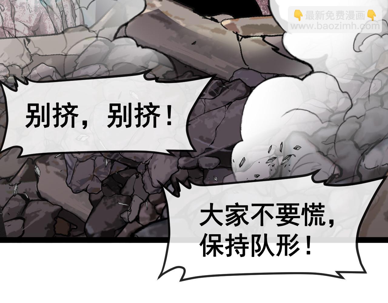 🍱神级升级系统 第161话 领域！九阶？ 第12页