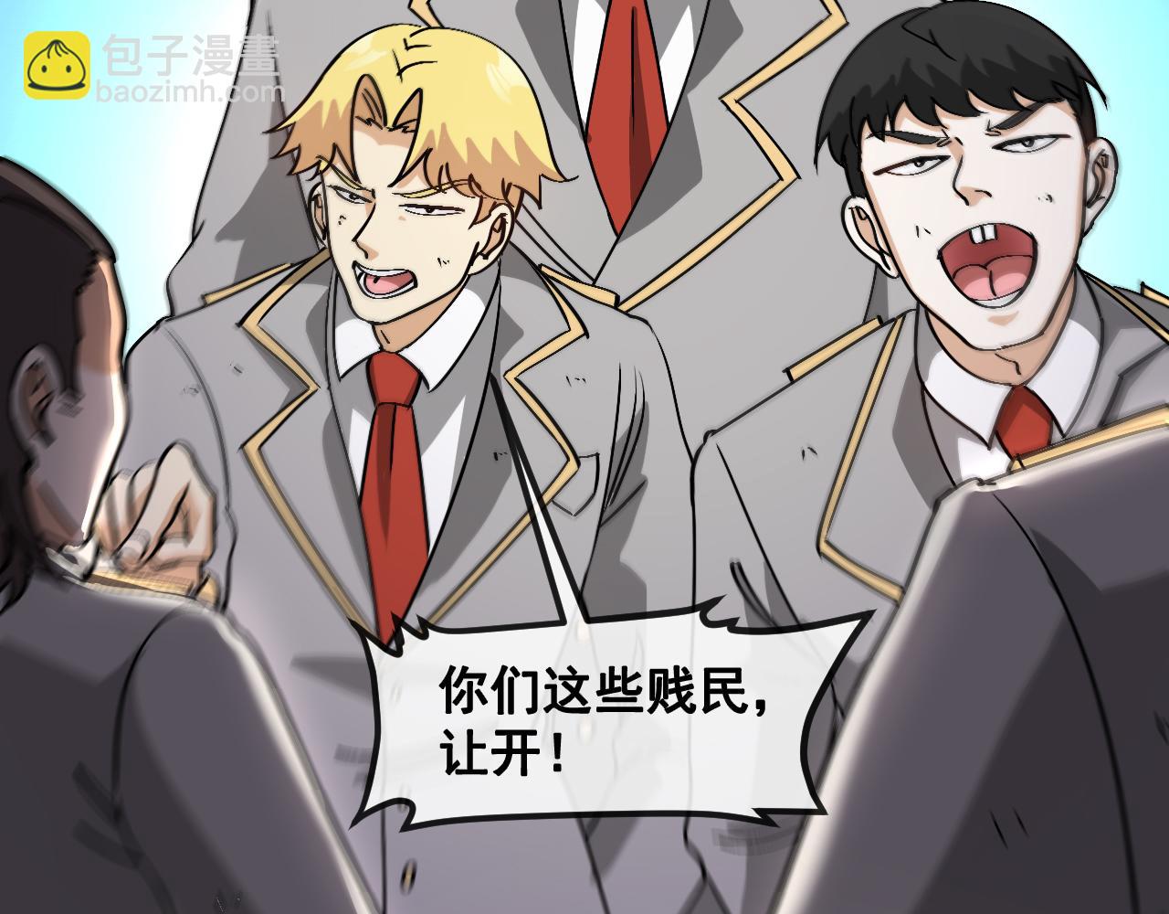 🍱神级升级系统 第161话 领域！九阶？ 第14页