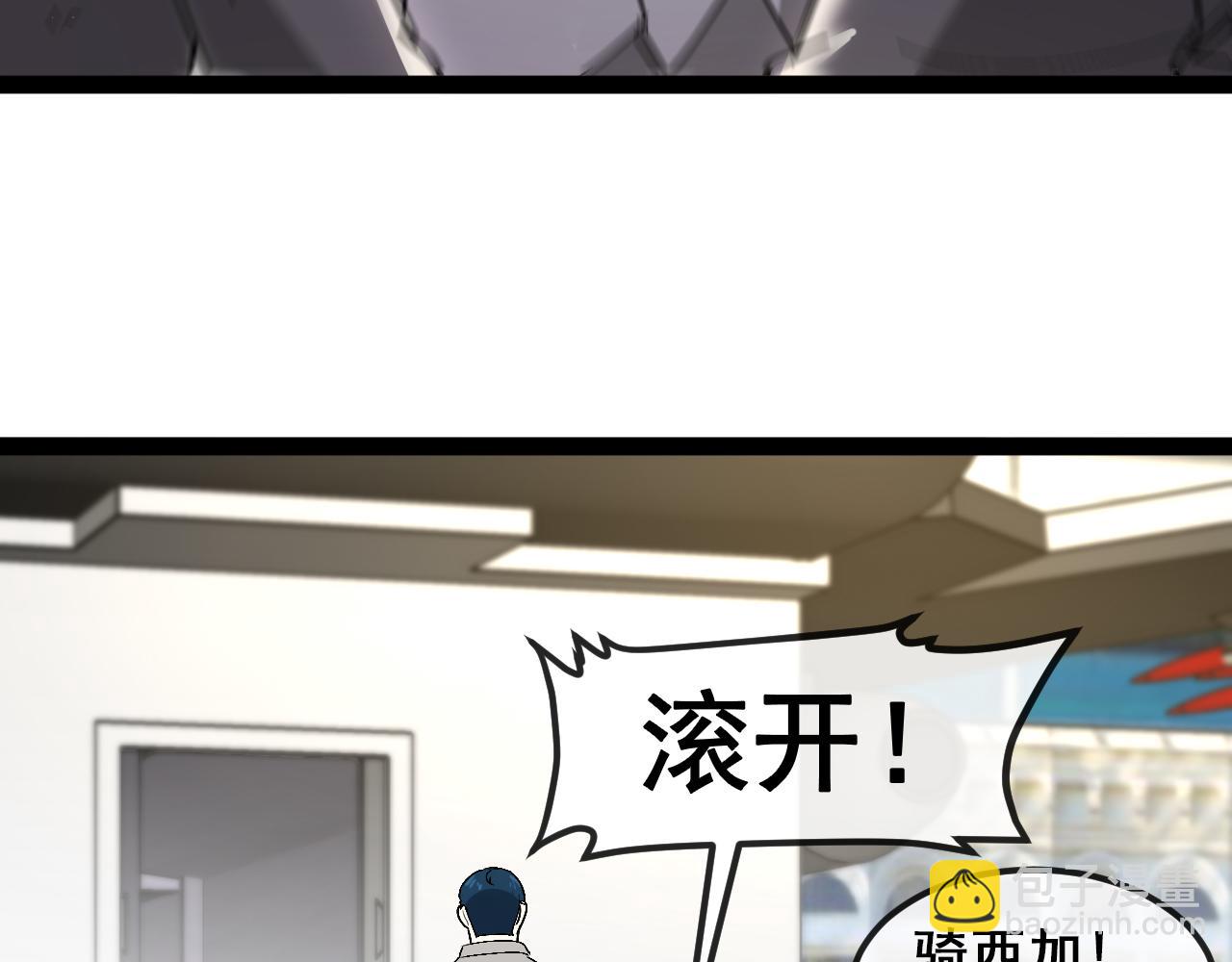 🍱神级升级系统 第161话 领域！九阶？ 第15页