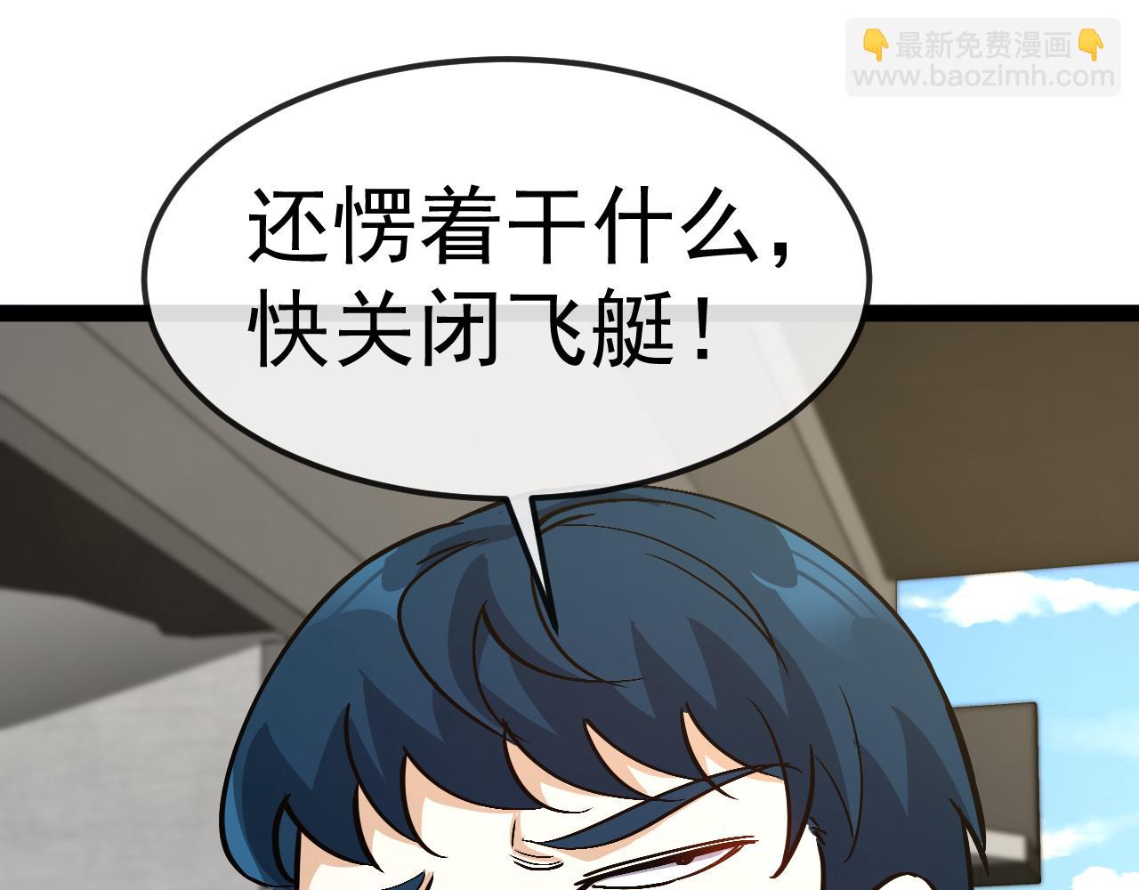 🍱神级升级系统 第161话 领域！九阶？ 第17页