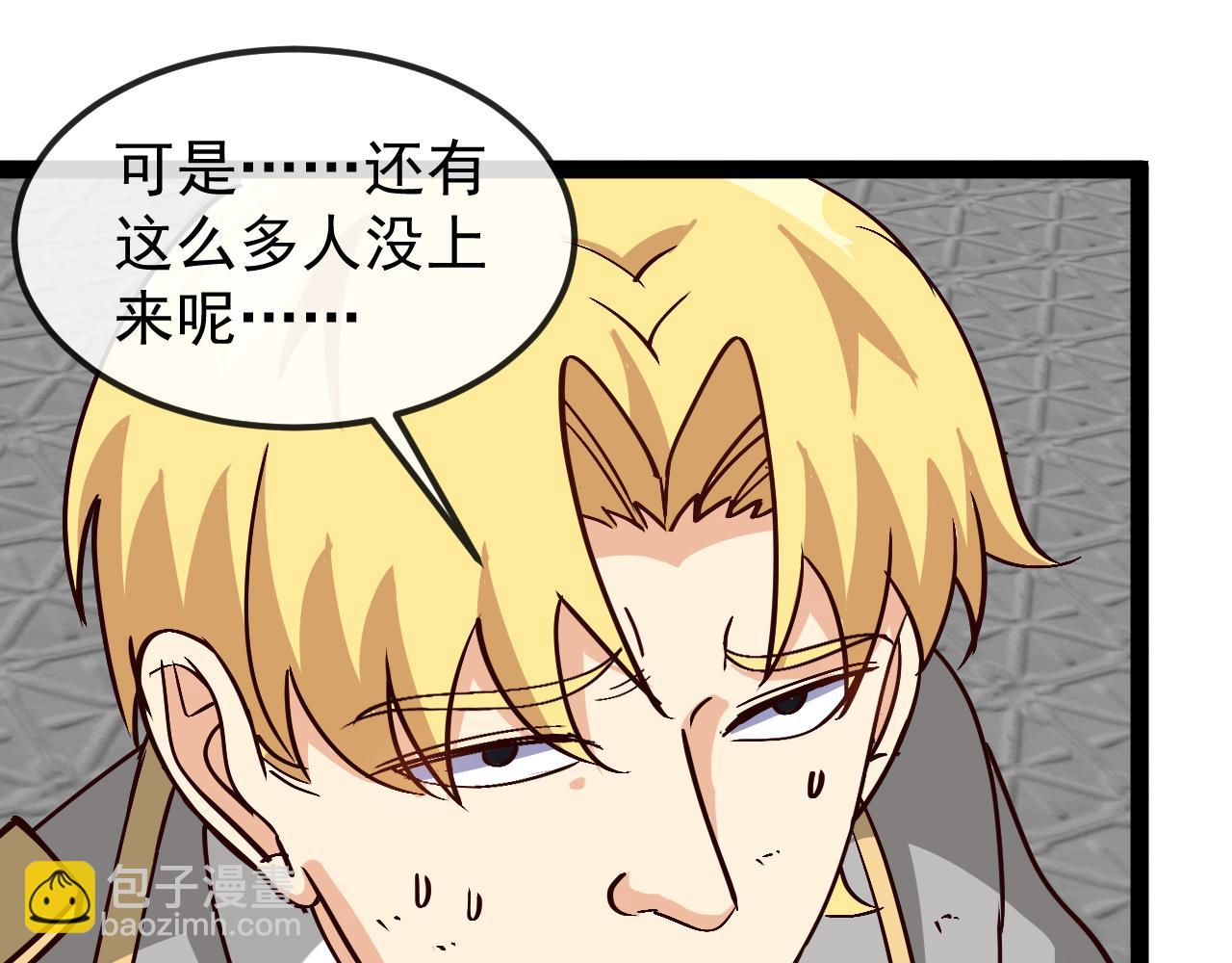 🍱神级升级系统 第161话 领域！九阶？ 第20页