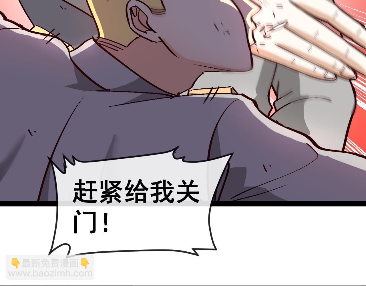 🍱神级升级系统 第161话 领域！九阶？ 第23页