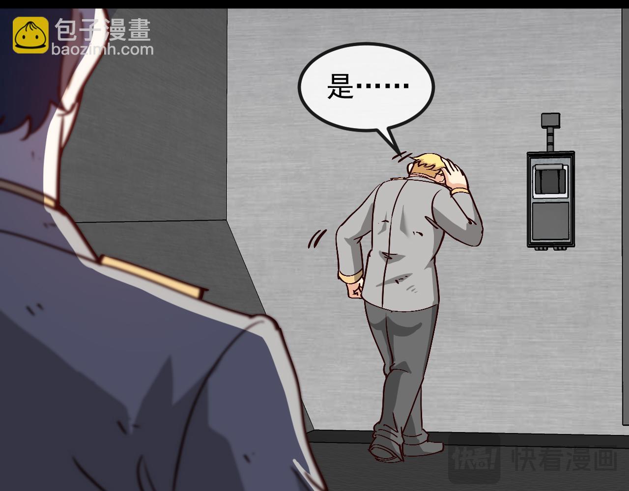 🍱神级升级系统 第161话 领域！九阶？ 第24页