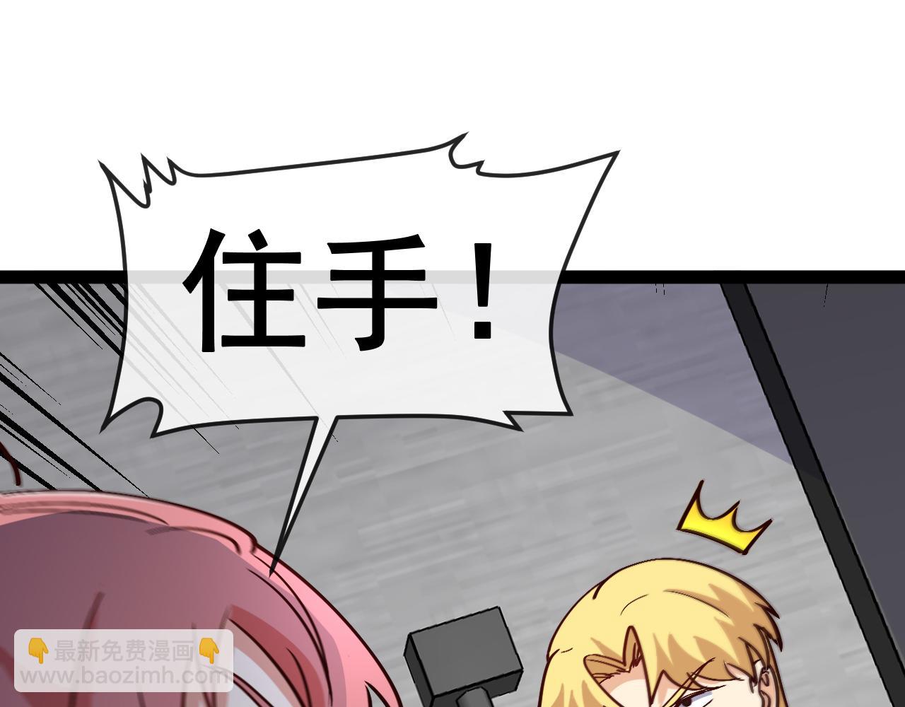🍱神级升级系统 第161话 领域！九阶？ 第27页