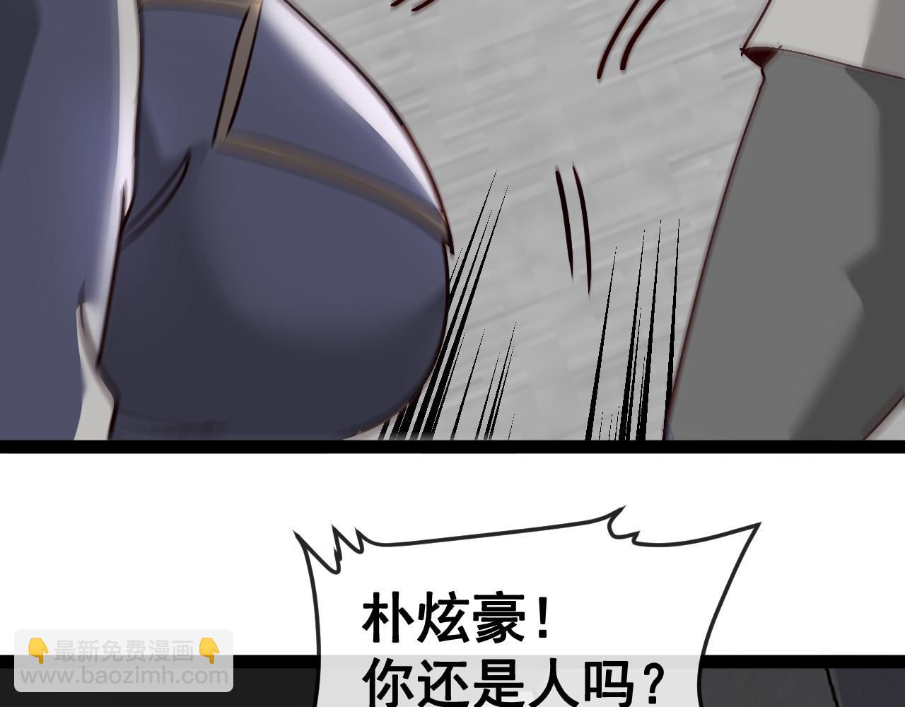 🍱神级升级系统 第161话 领域！九阶？ 第29页