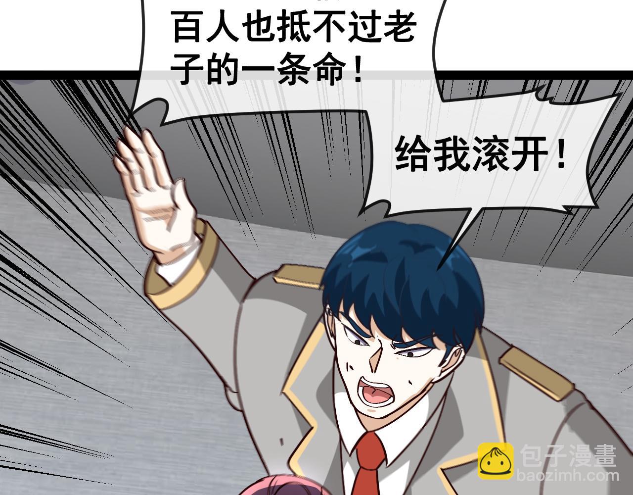 🍱神级升级系统 第161话 领域！九阶？ 第32页