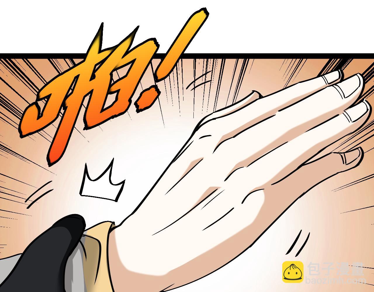 🍱神级升级系统 第161话 领域！九阶？ 第35页