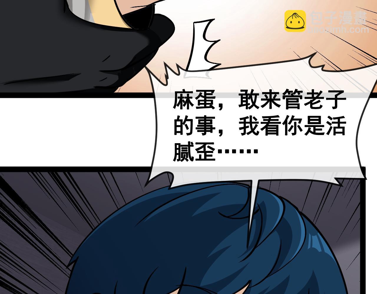 🍱神级升级系统 第161话 领域！九阶？ 第36页