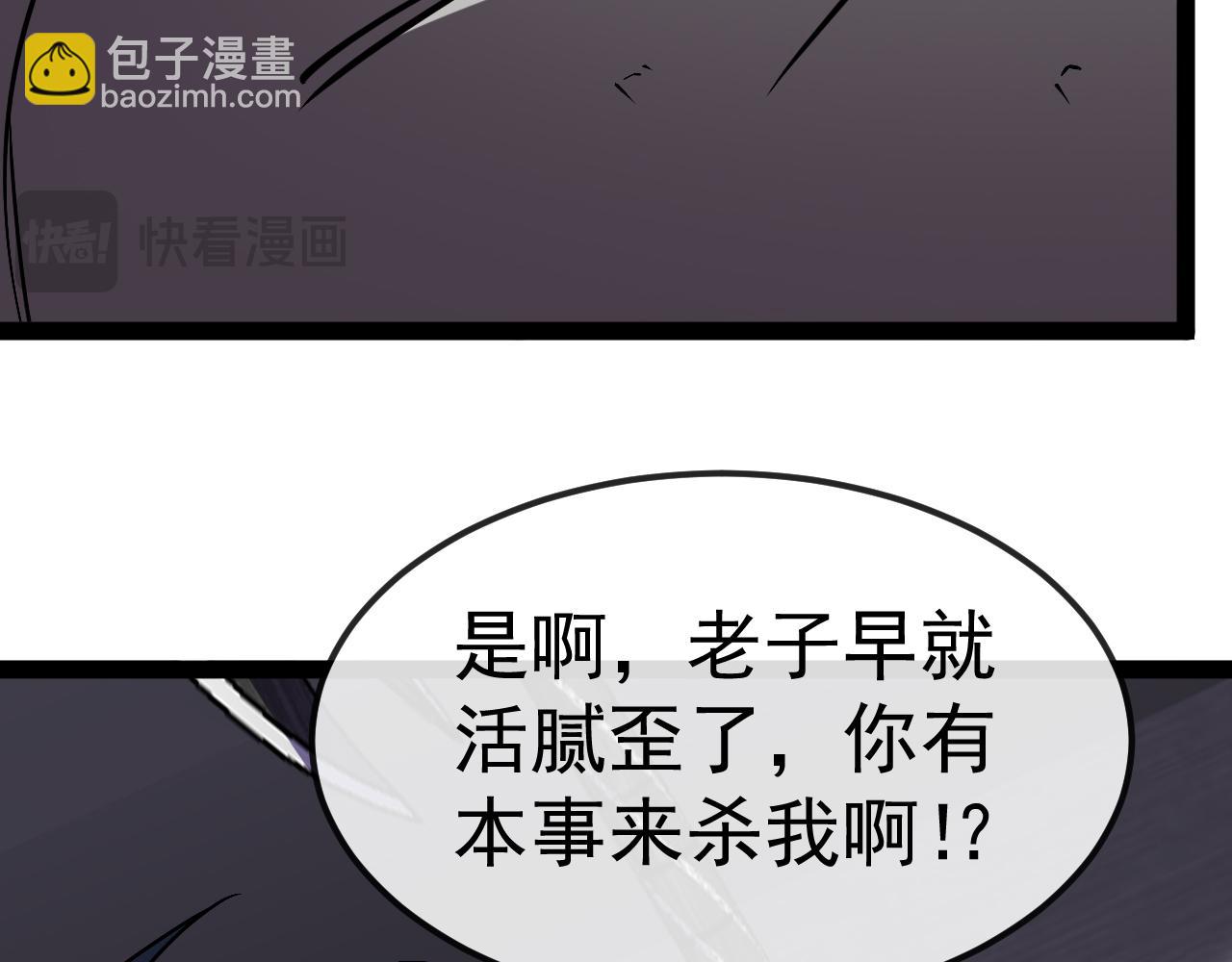 🍱神级升级系统 第161话 领域！九阶？ 第38页