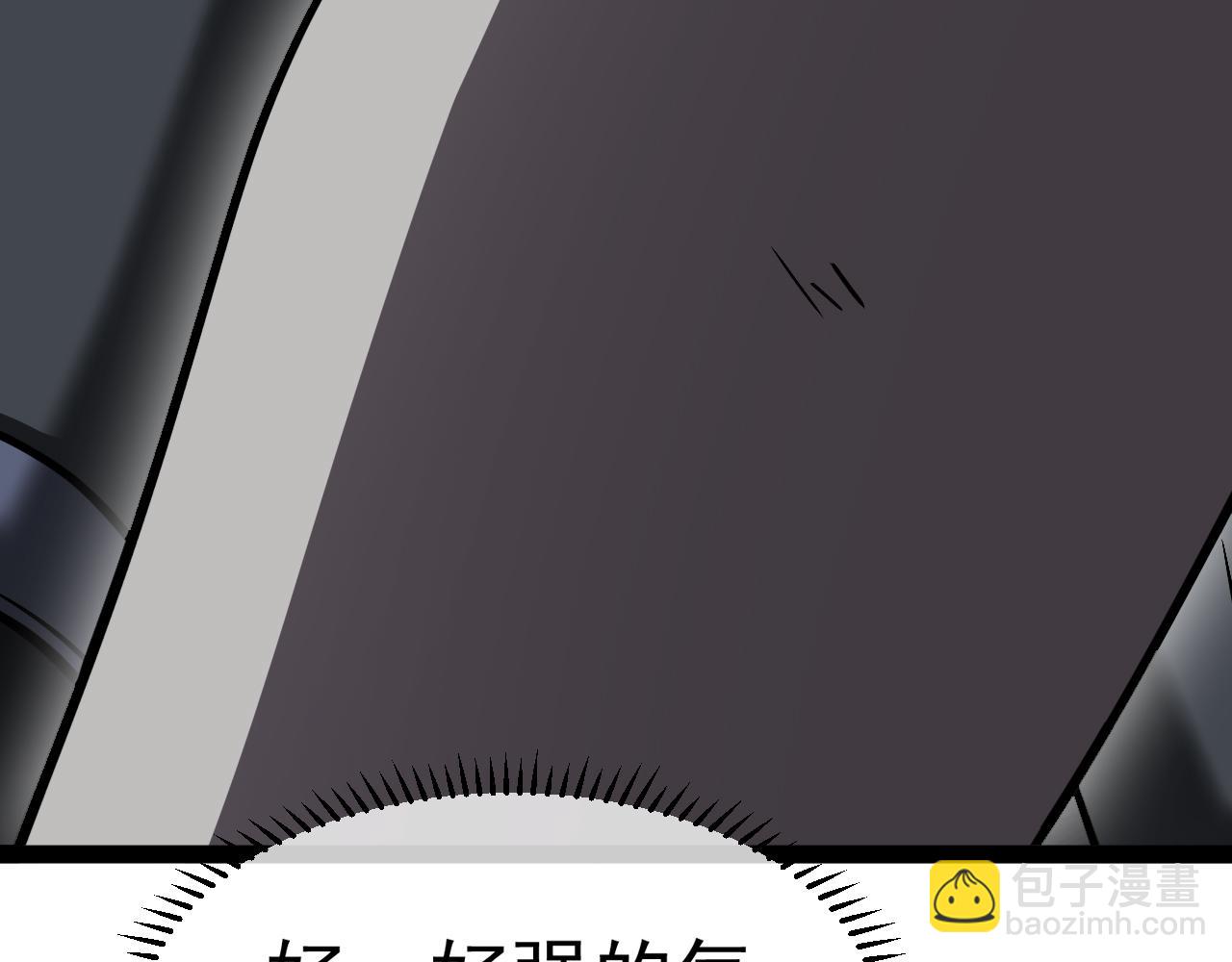 🍱神级升级系统 第161话 领域！九阶？ 第41页