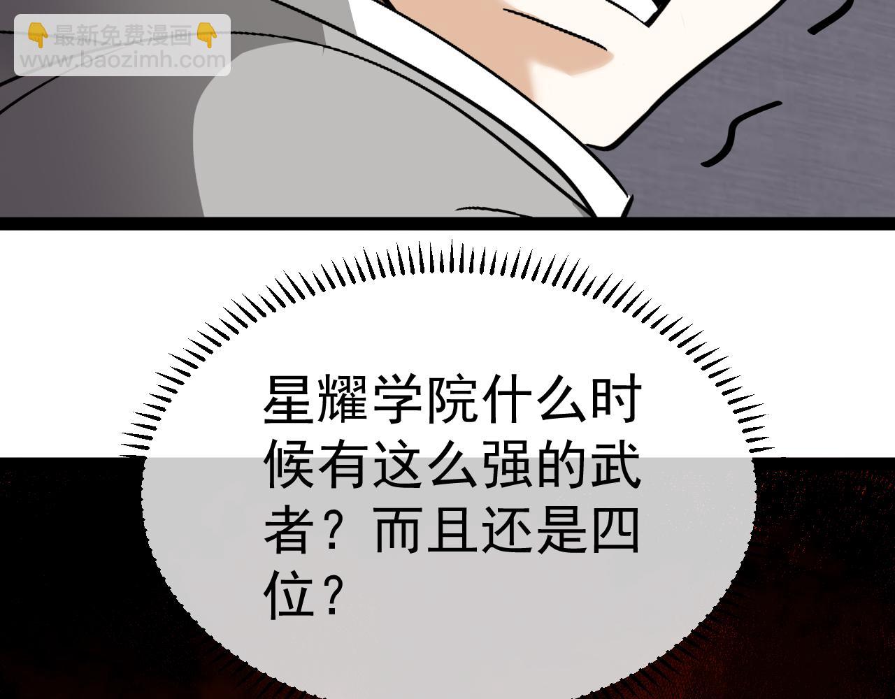 🍱神级升级系统 第161话 领域！九阶？ 第43页
