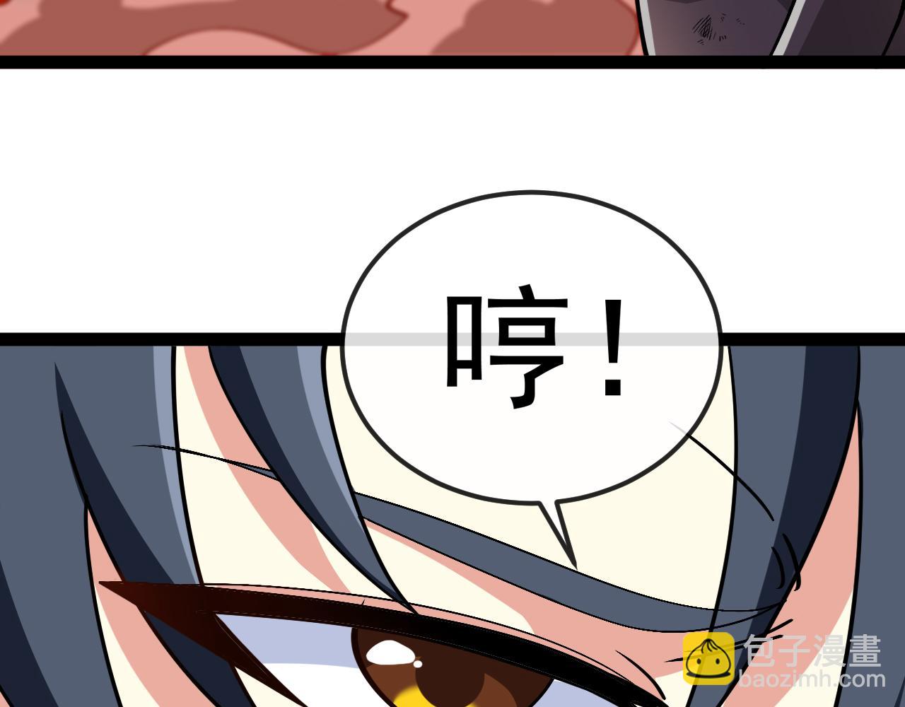 🍱神级升级系统 第161话 领域！九阶？ 第46页