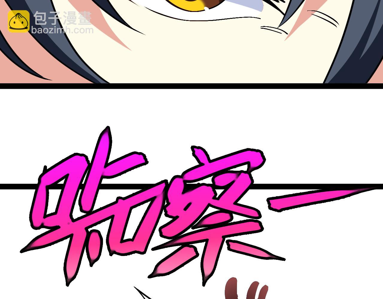 🍱神级升级系统 第161话 领域！九阶？ 第47页