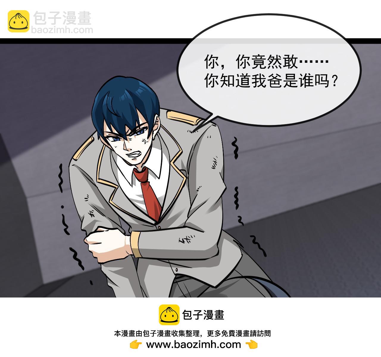 🍱神级升级系统 第161话 领域！九阶？ 第50页