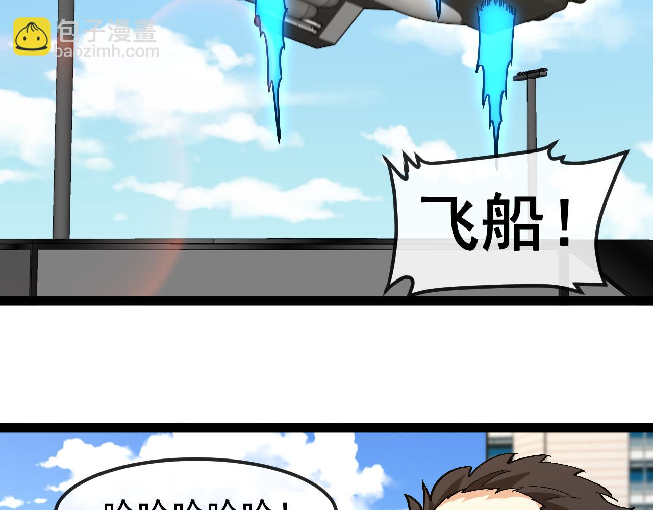 🍱神级升级系统 第161话 领域！九阶？ 第6页