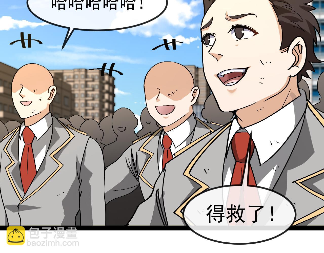 🍱神级升级系统 第161话 领域！九阶？ 第7页