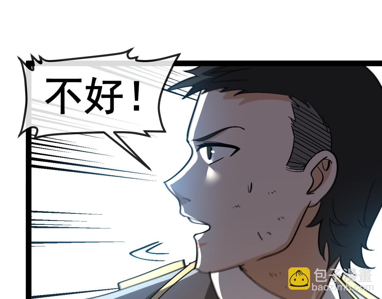🍱神级升级系统 第161话 领域！九阶？ 第8页
