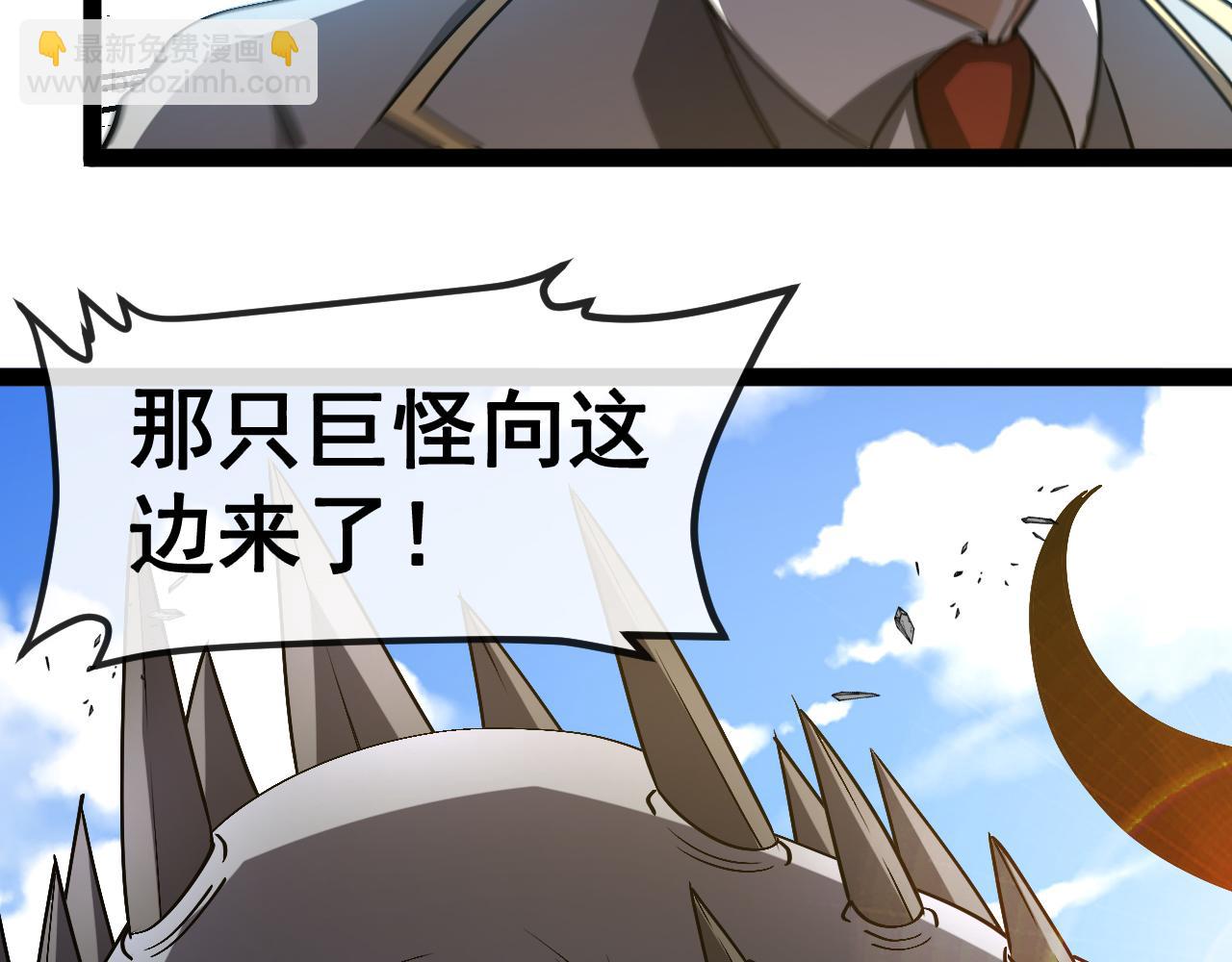 🍱神级升级系统 第161话 领域！九阶？ 第9页