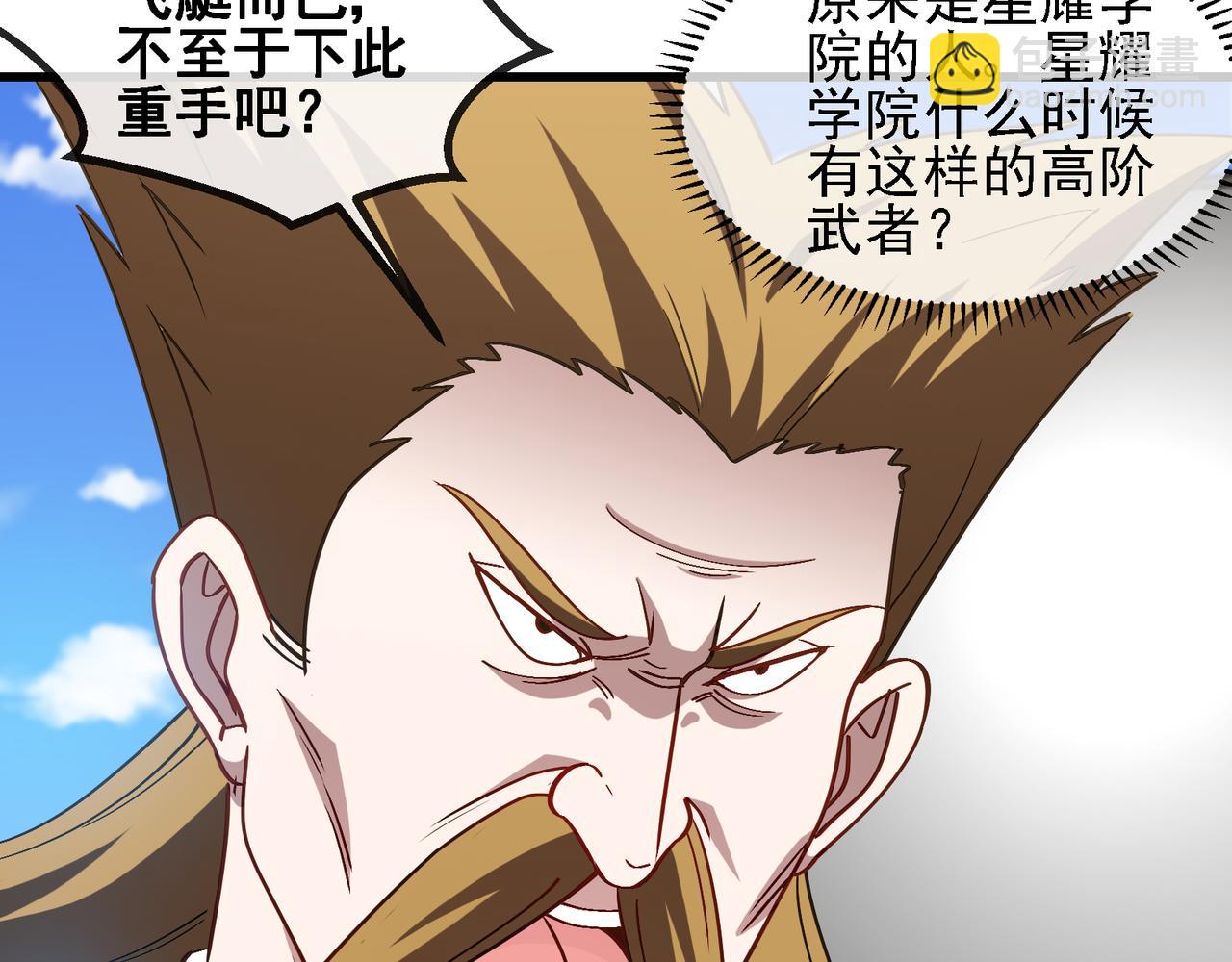 🍱神级升级系统 第163话 白帝城财阀朴家 第15页