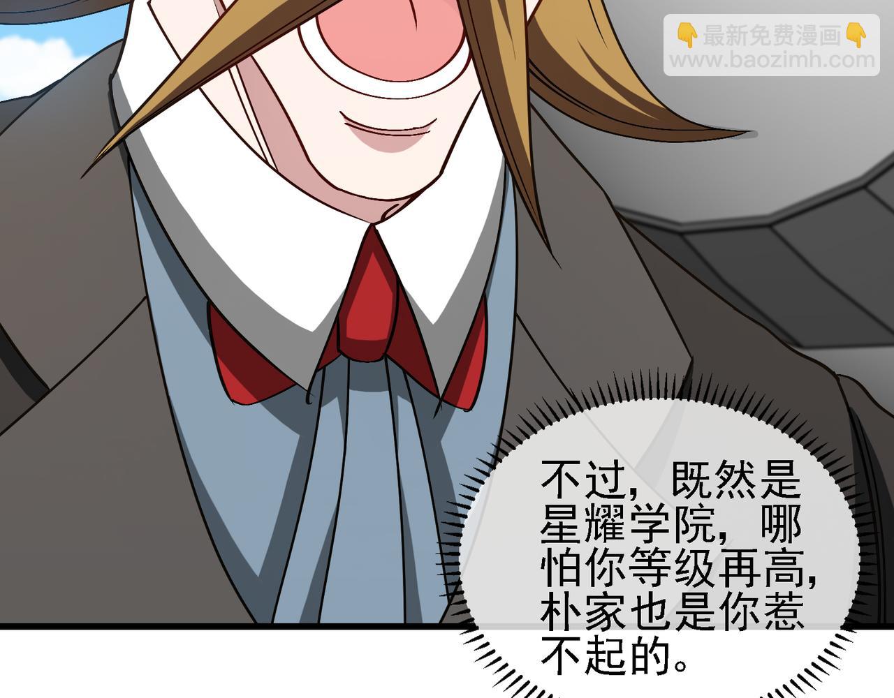 🍱神级升级系统 第163话 白帝城财阀朴家 第16页