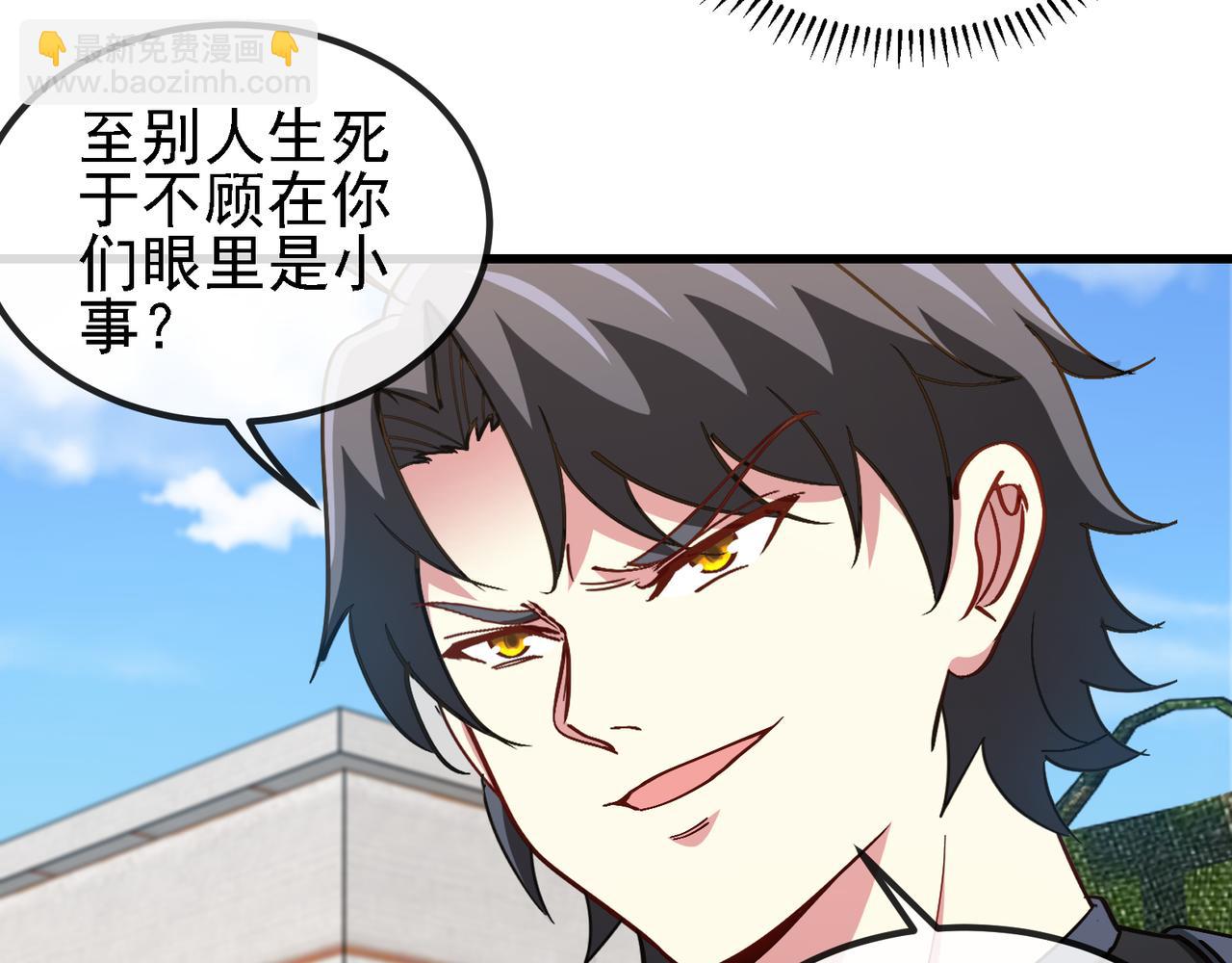 🍱神级升级系统 第163话 白帝城财阀朴家 第17页