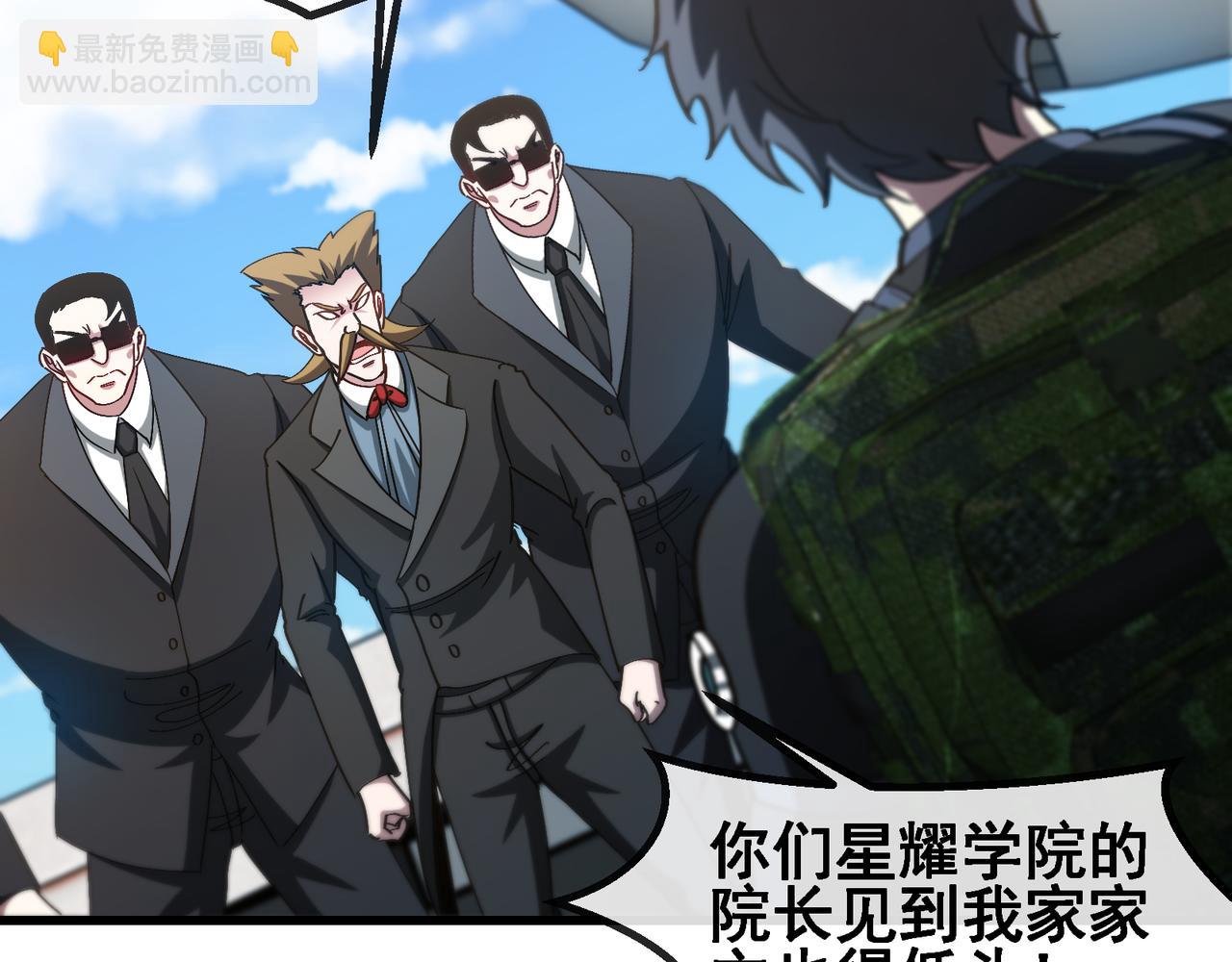 🍱神级升级系统 第163话 白帝城财阀朴家 第19页