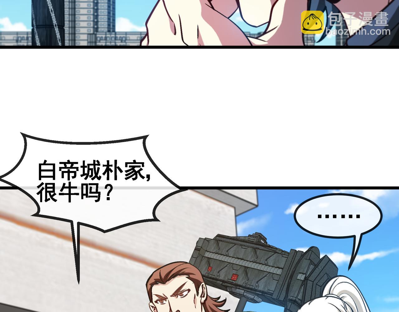 🍱神级升级系统 第163话 白帝城财阀朴家 第22页