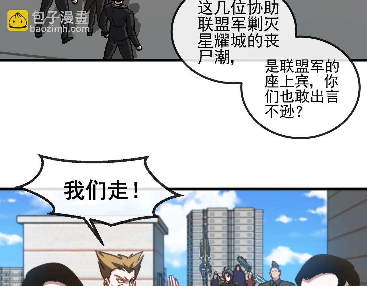🍱神级升级系统 第163话 白帝城财阀朴家 第25页