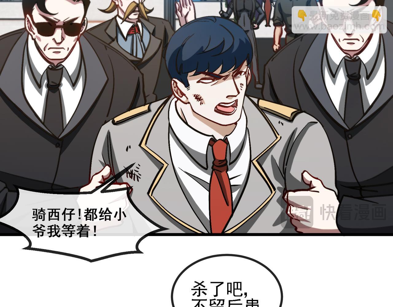 🍱神级升级系统 第163话 白帝城财阀朴家 第26页