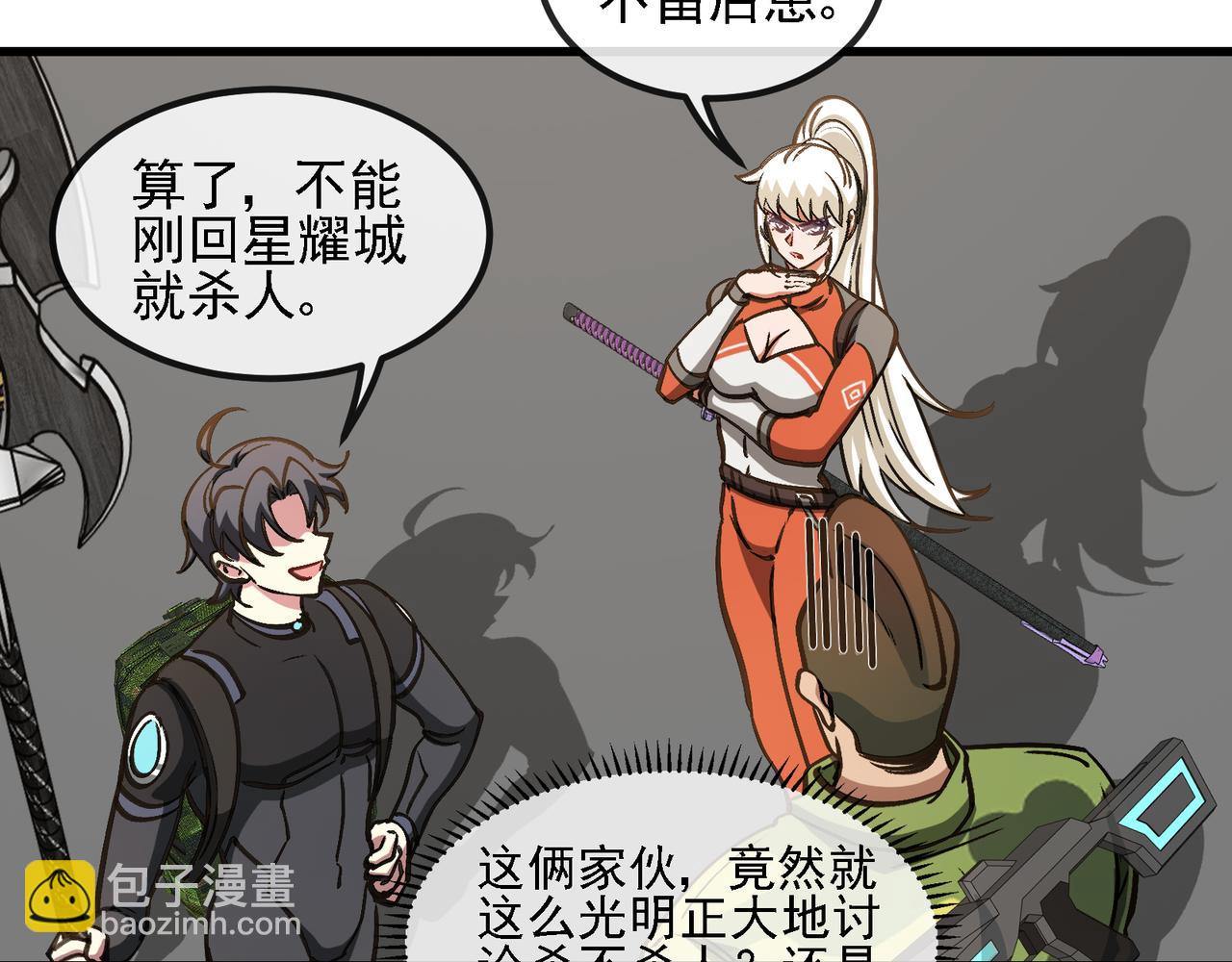 🍱神级升级系统 第163话 白帝城财阀朴家 第27页